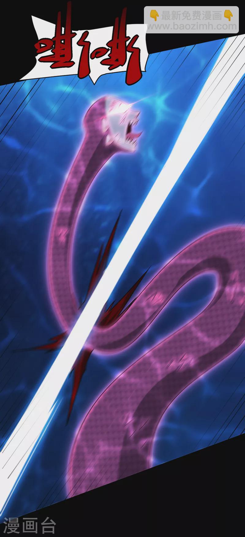 妖者爲王 - 第301話 情傷起作用了！ - 1