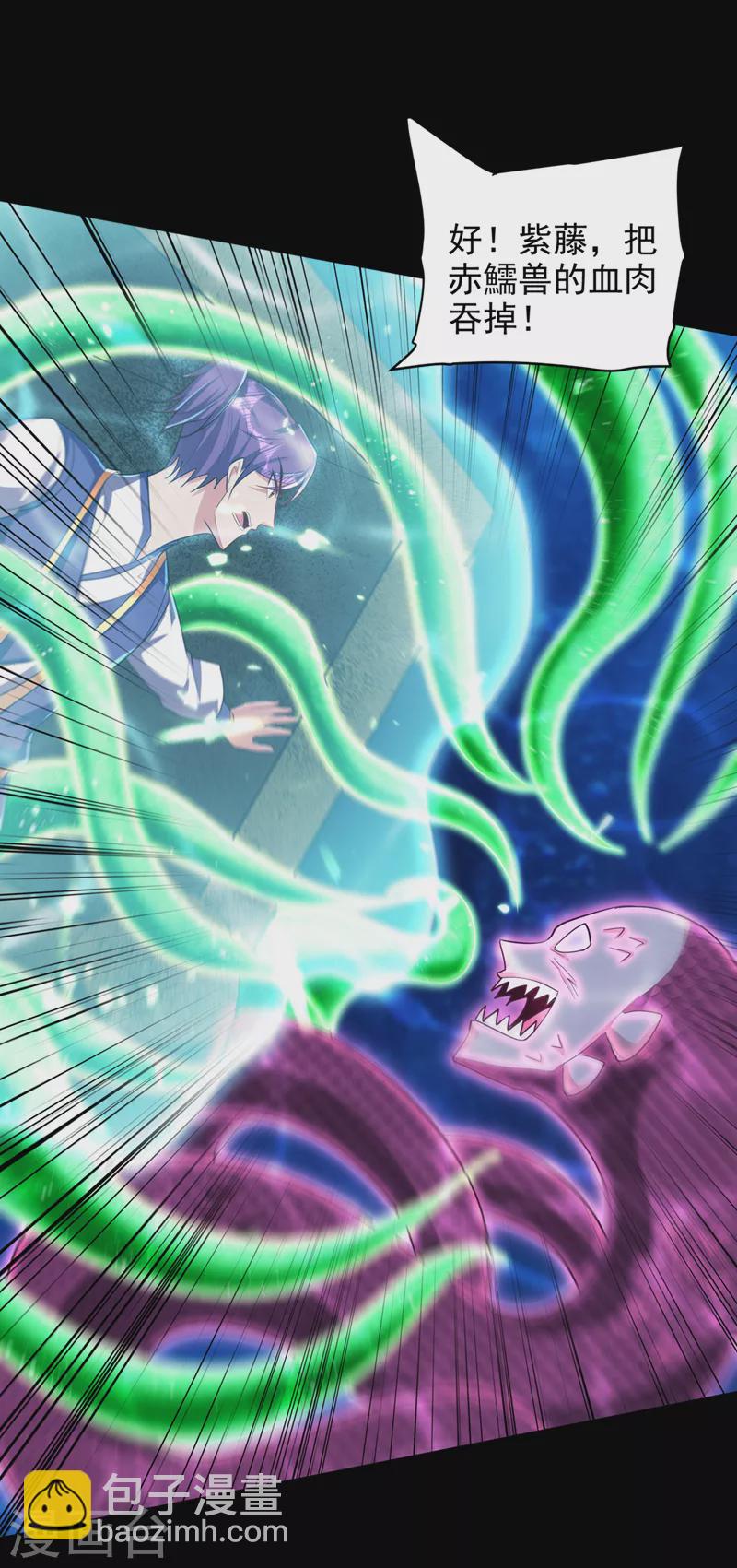 妖者爲王 - 第301話 情傷起作用了！ - 4