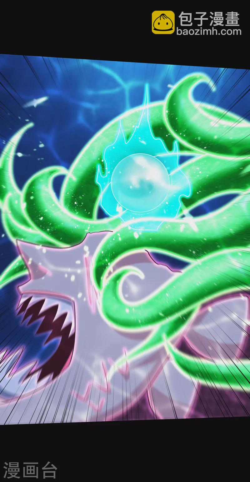 妖者爲王 - 第301話 情傷起作用了！ - 6