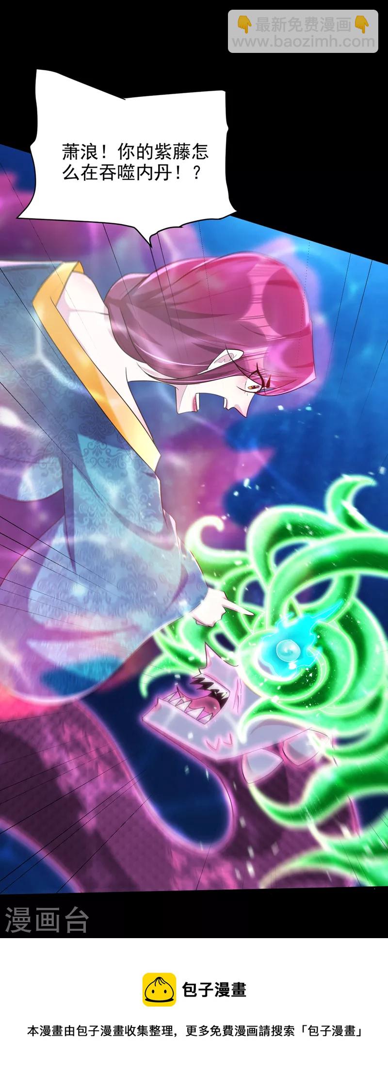 妖者爲王 - 第301話 情傷起作用了！ - 2