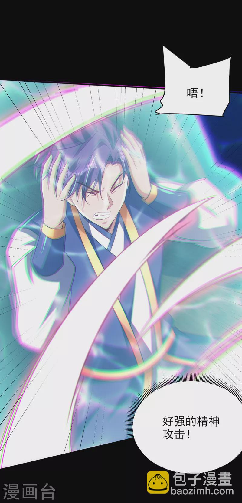 妖者爲王 - 第301話 情傷起作用了！ - 6