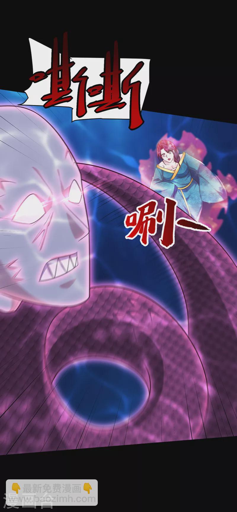 妖者爲王 - 第301話 情傷起作用了！ - 7