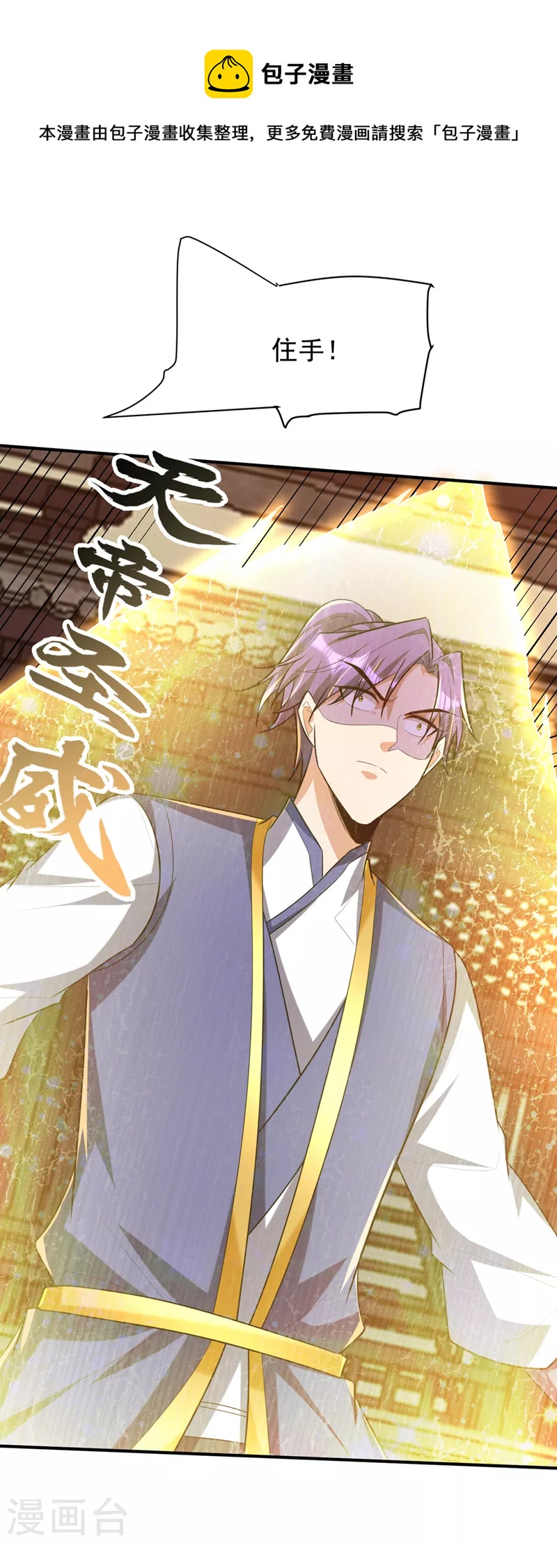 妖者爲王 - 第303話 那寶物我勢在必得！ - 1