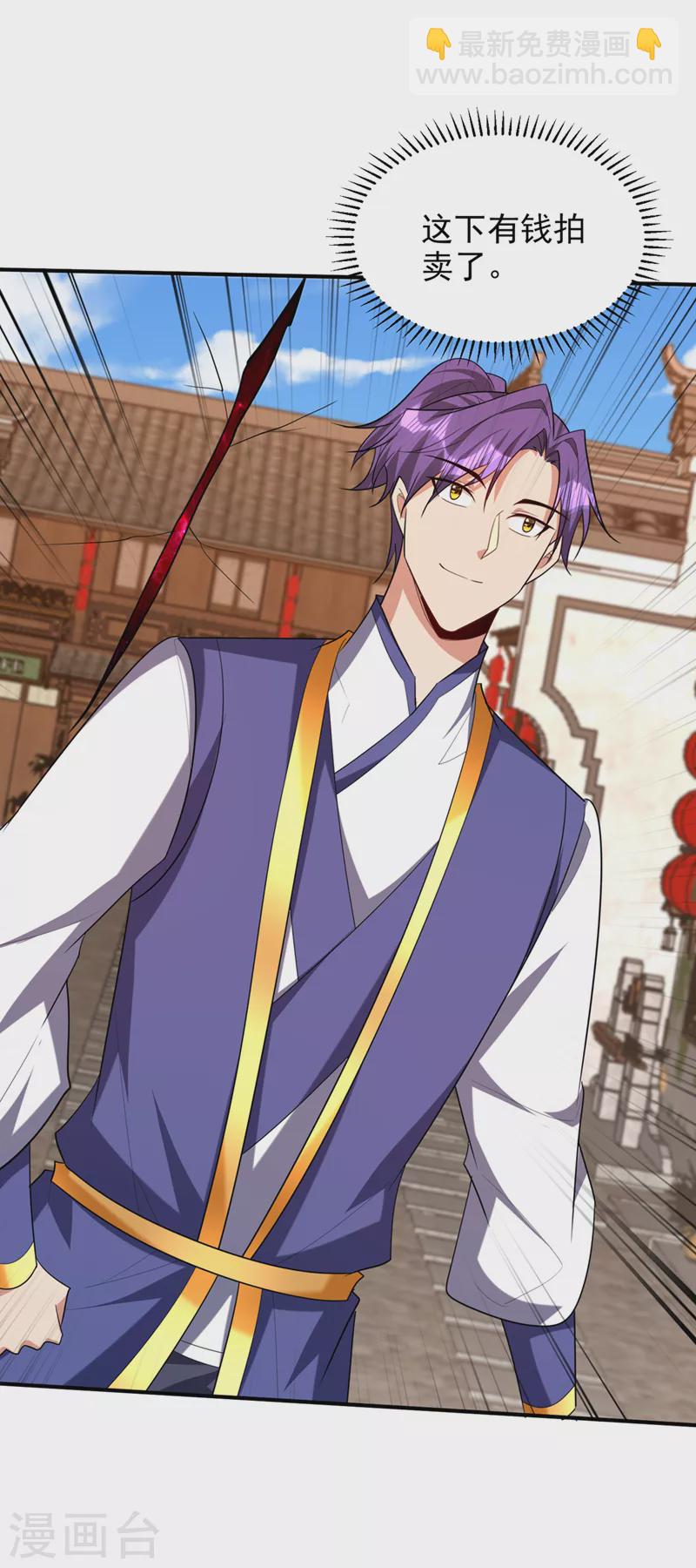 妖者爲王 - 第303話 那寶物我勢在必得！ - 4