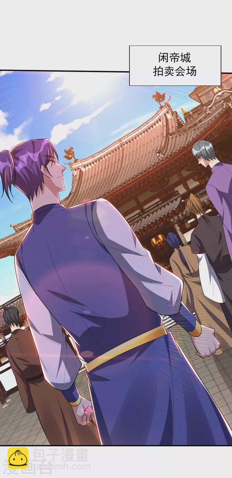 妖者爲王 - 第303話 那寶物我勢在必得！ - 5