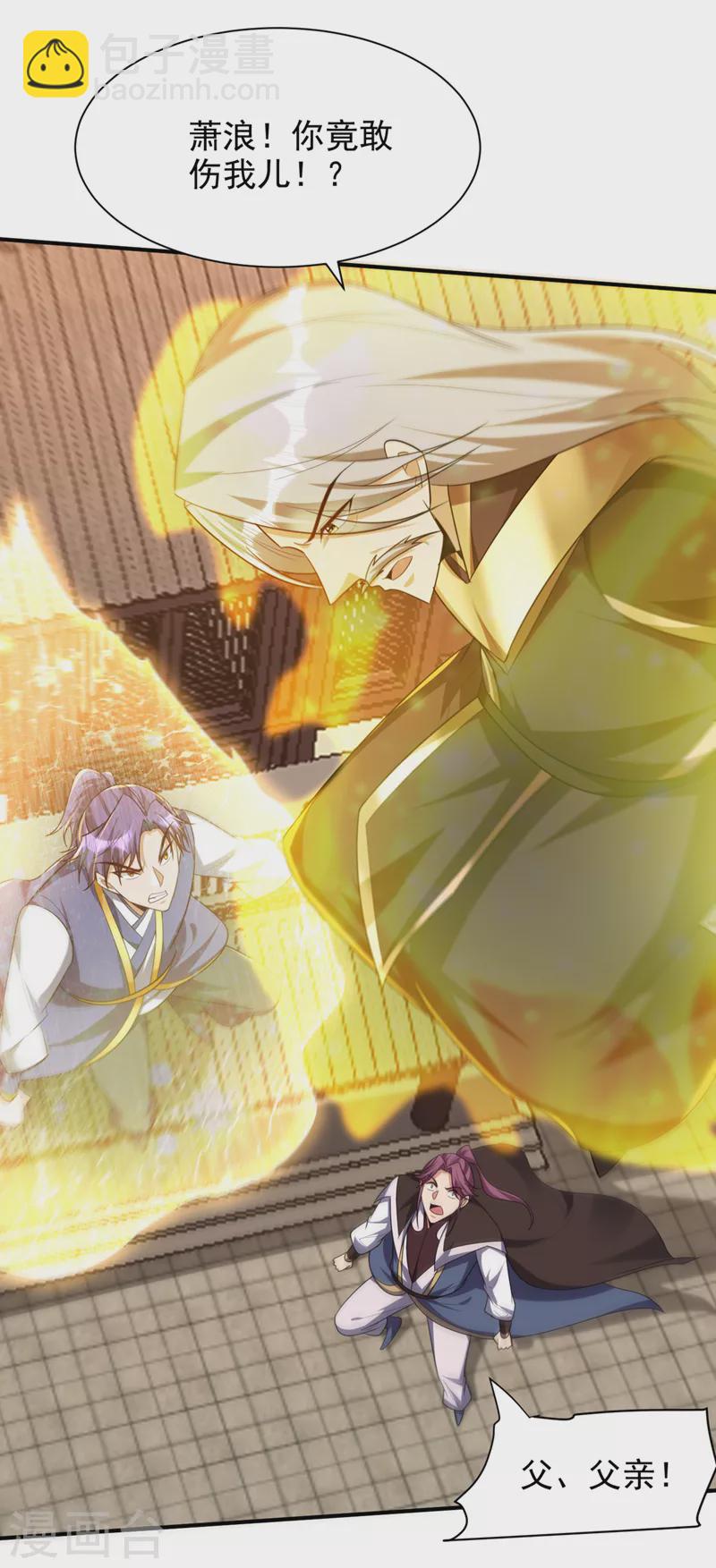 妖者爲王 - 第303話 那寶物我勢在必得！ - 2