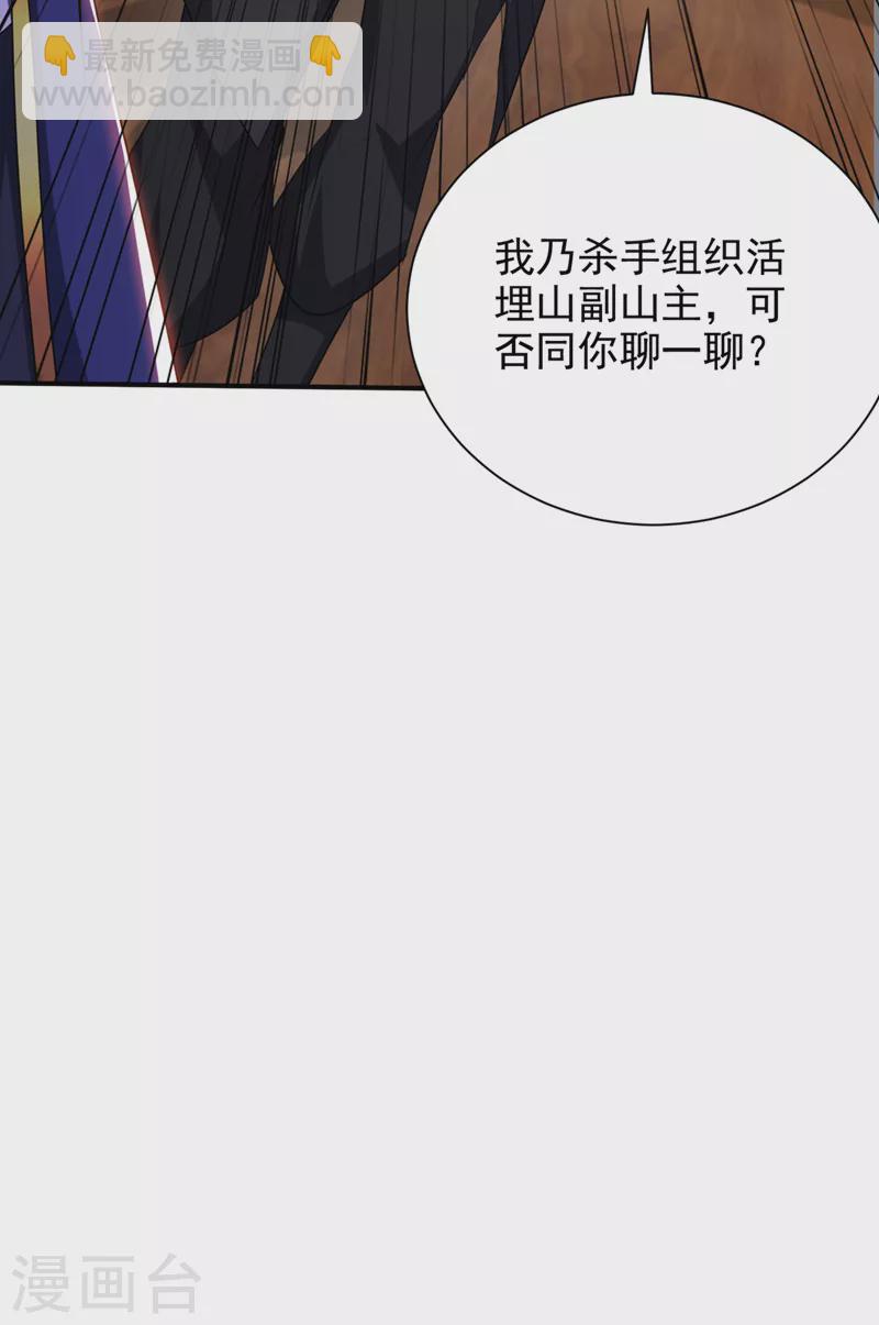 妖者爲王 - 第303話 那寶物我勢在必得！ - 7