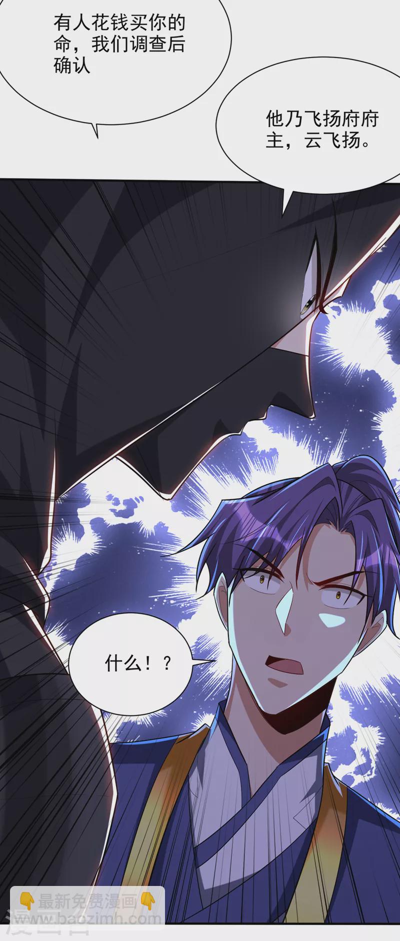 妖者爲王 - 第303話 那寶物我勢在必得！ - 2