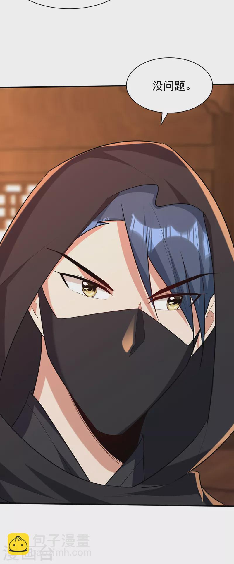 妖者爲王 - 第303話 那寶物我勢在必得！ - 7