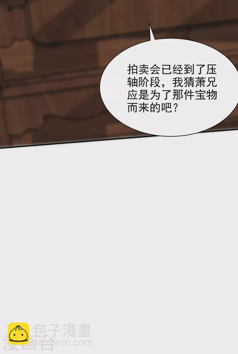 妖者爲王 - 第303話 那寶物我勢在必得！ - 2