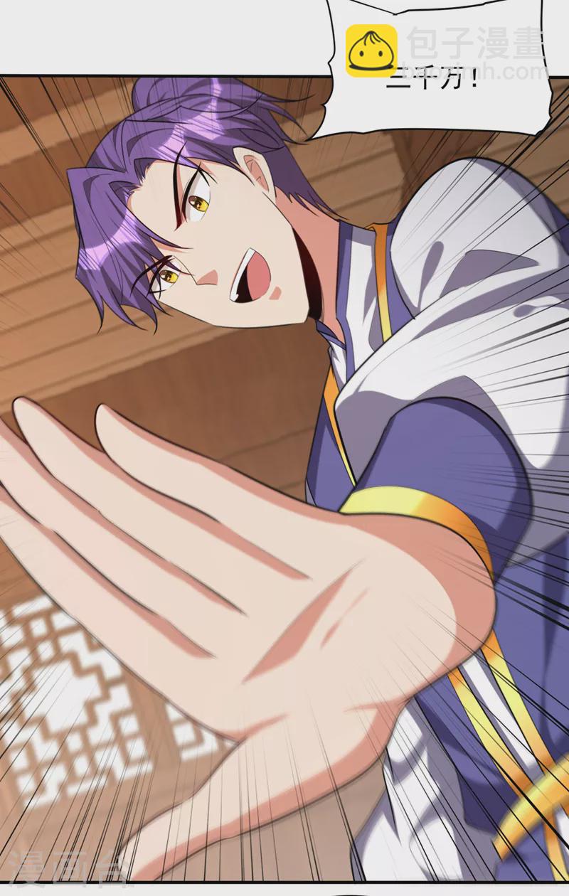 妖者爲王 - 第303話 那寶物我勢在必得！ - 6