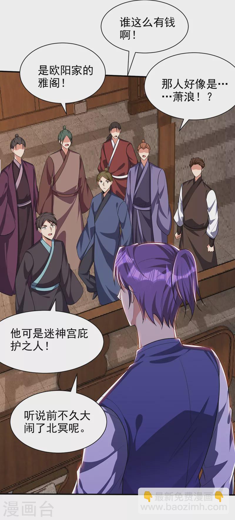 妖者爲王 - 第303話 那寶物我勢在必得！ - 7