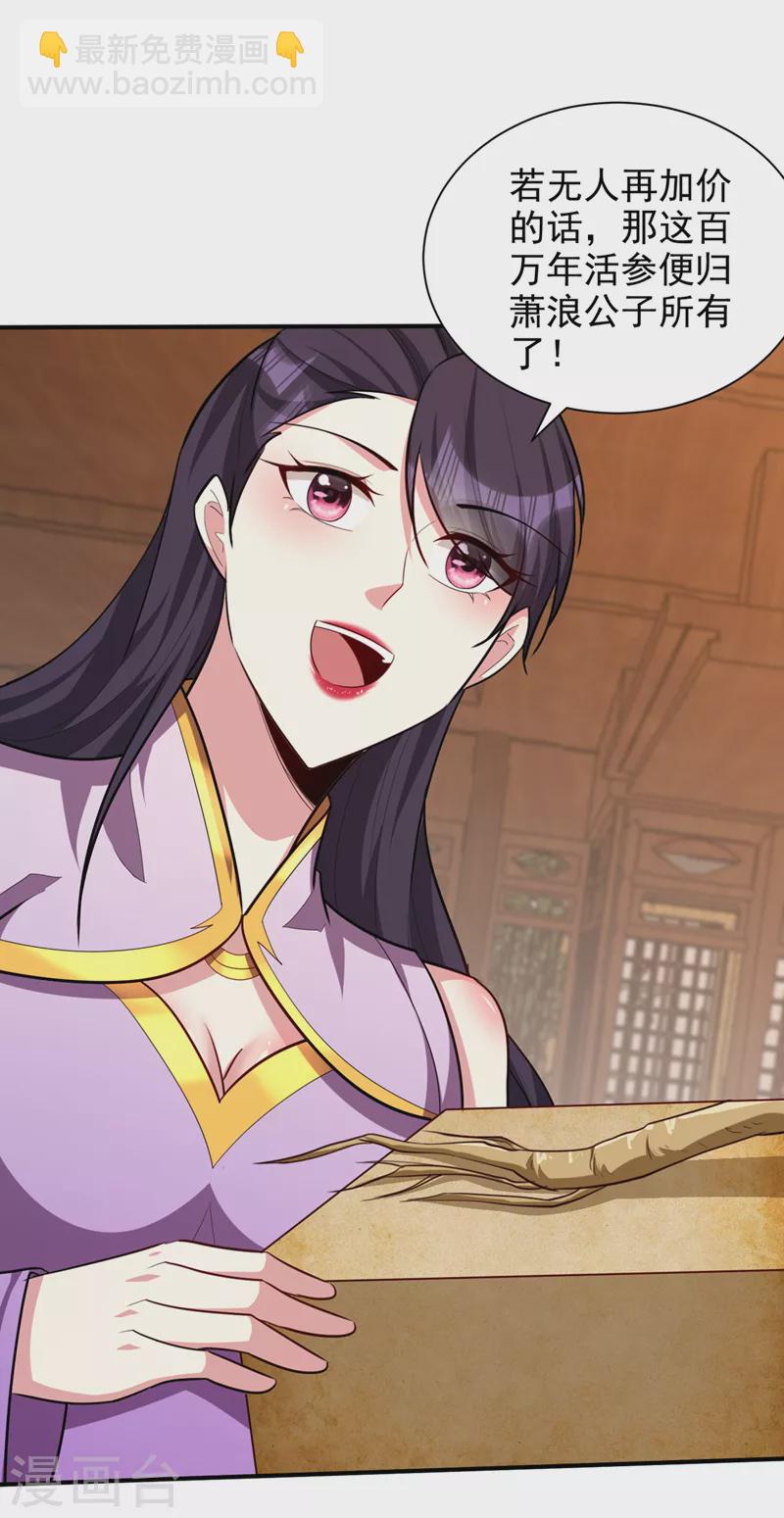 妖者爲王 - 第303話 那寶物我勢在必得！ - 1