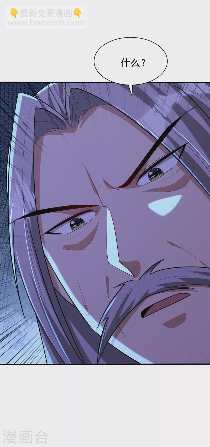 妖者爲王 - 第303話 那寶物我勢在必得！ - 6