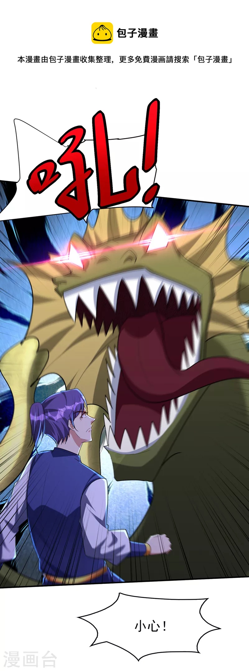 妖者爲王 - 第305話 讓我來削弱它！ - 1