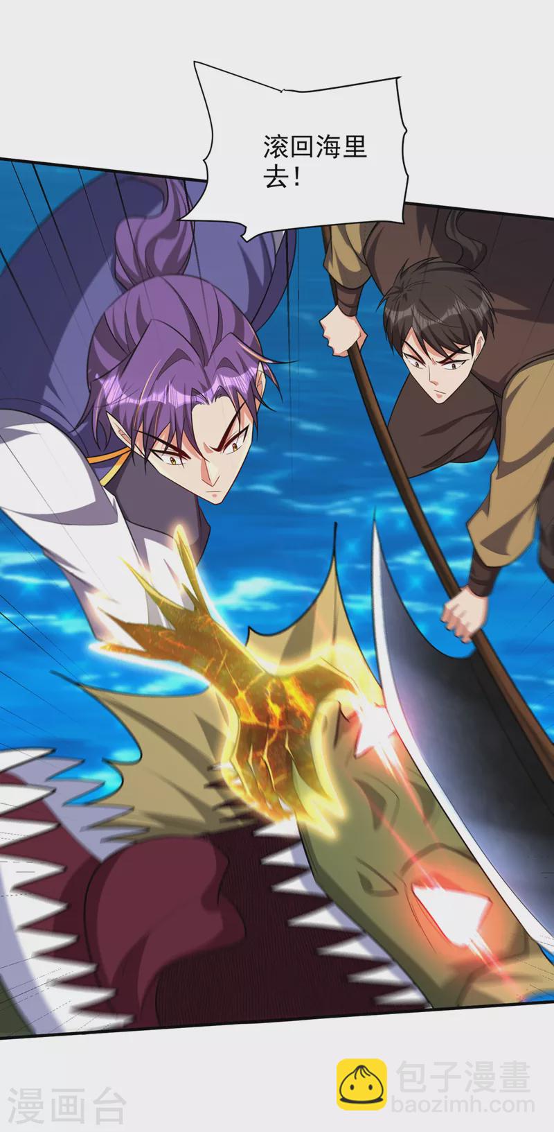 妖者爲王 - 第305話 讓我來削弱它！ - 2