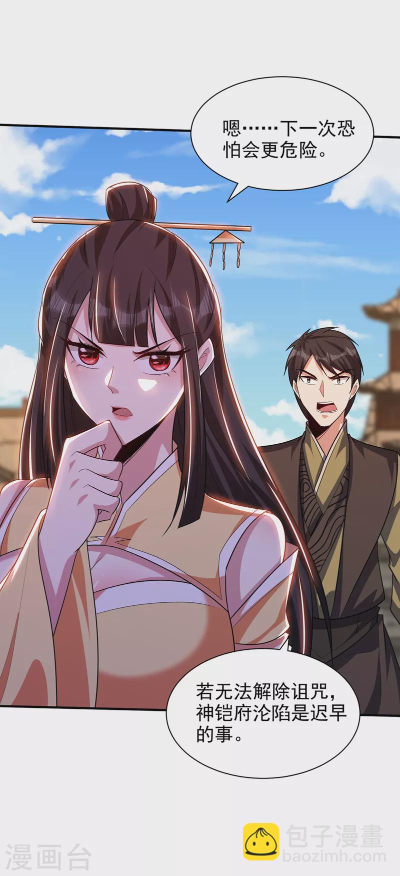 妖者爲王 - 第305話 讓我來削弱它！ - 3