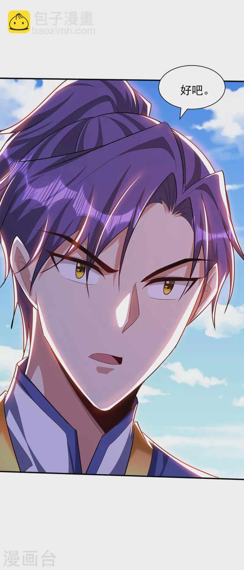 妖者爲王 - 第305話 讓我來削弱它！ - 5