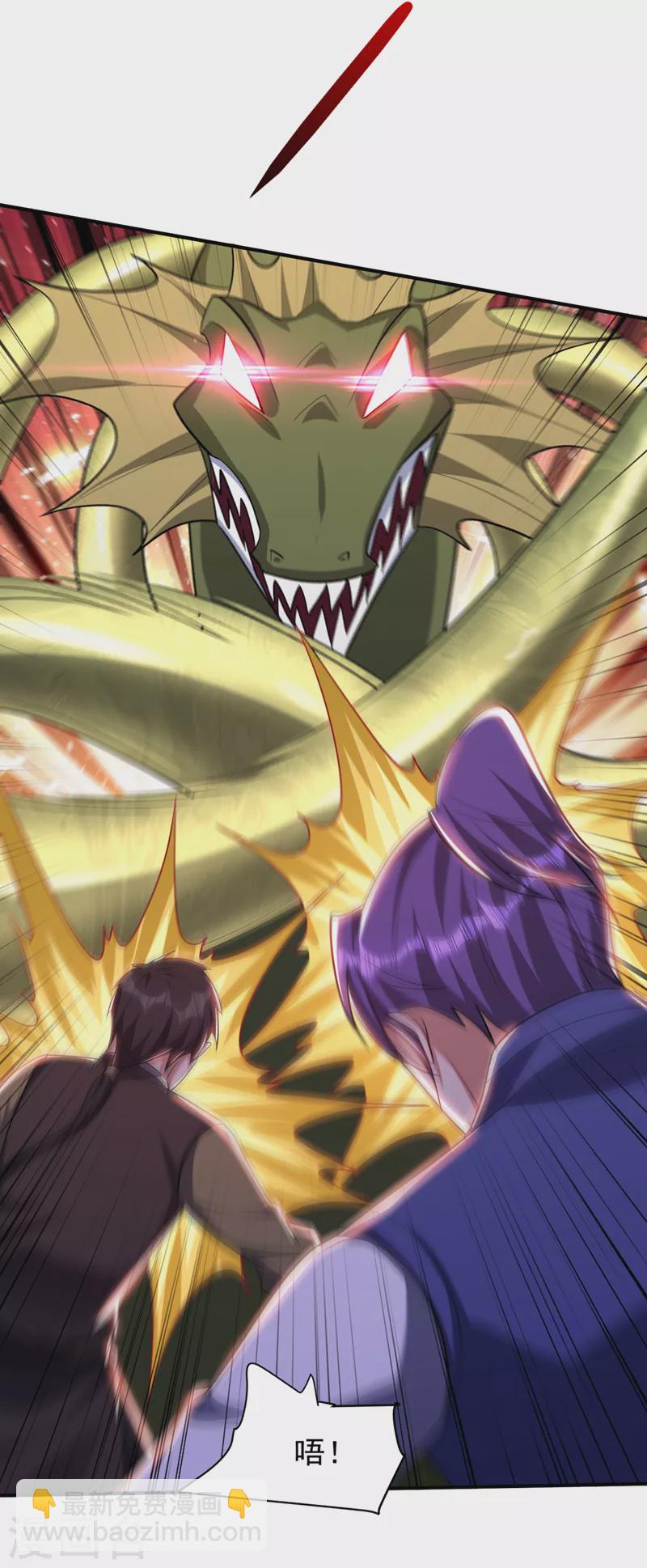 妖者爲王 - 第305話 讓我來削弱它！ - 3