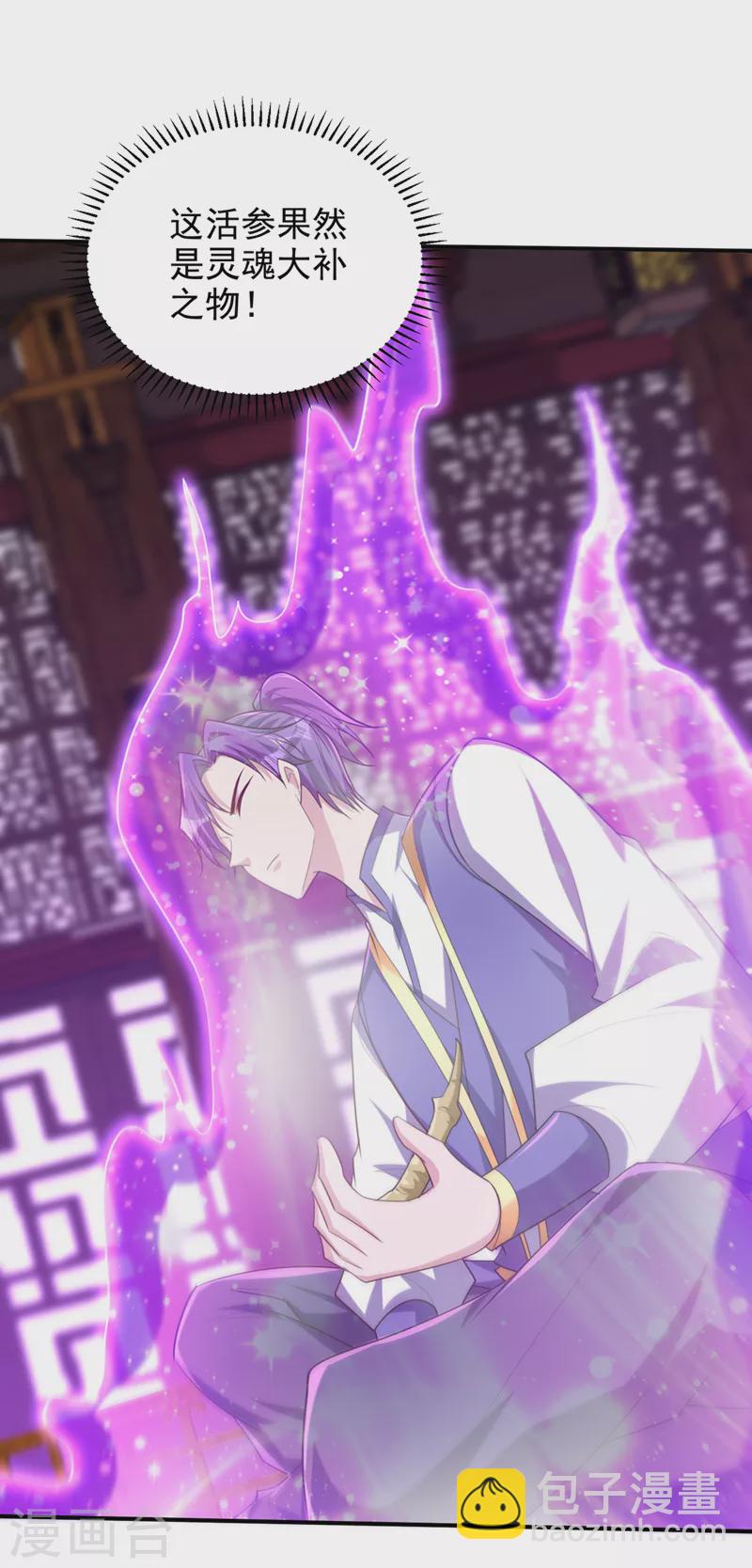 妖者爲王 - 第305話 讓我來削弱它！ - 2