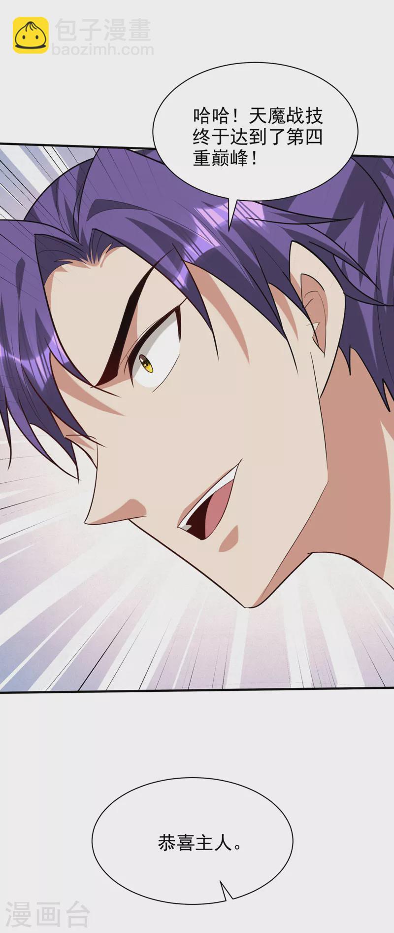 妖者爲王 - 第305話 讓我來削弱它！ - 3