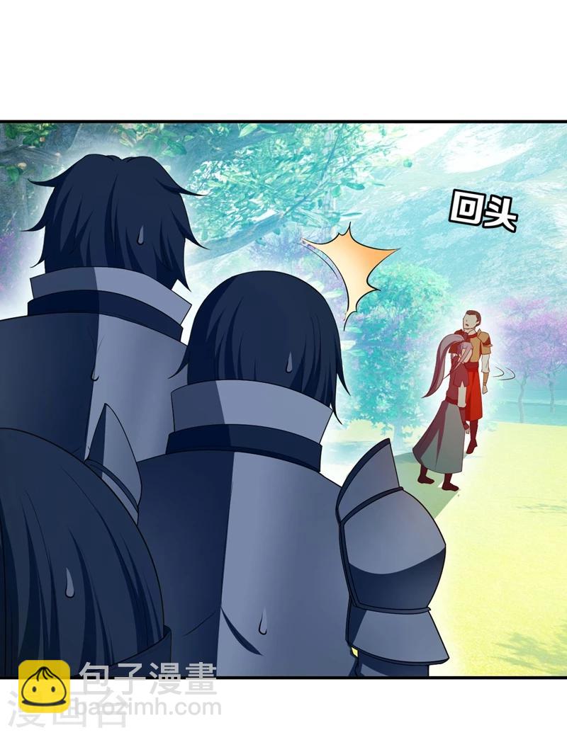 妖者爲王 - 第31話 救兵來了 - 3