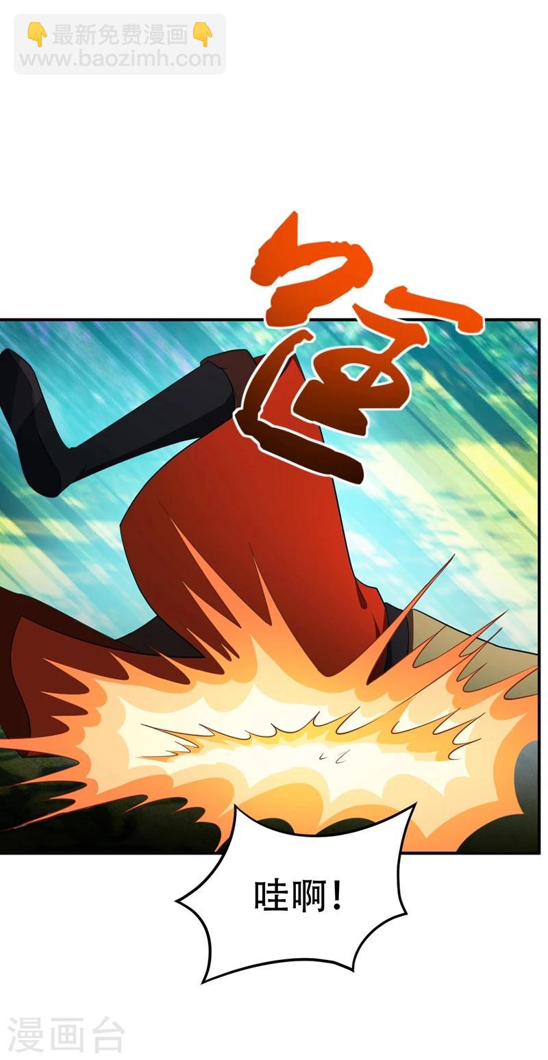 妖者爲王 - 第31話 救兵來了 - 5