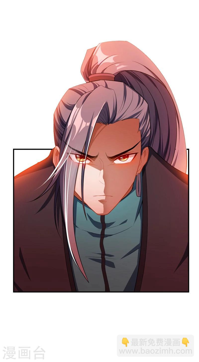 妖者爲王 - 第31話 救兵來了 - 1