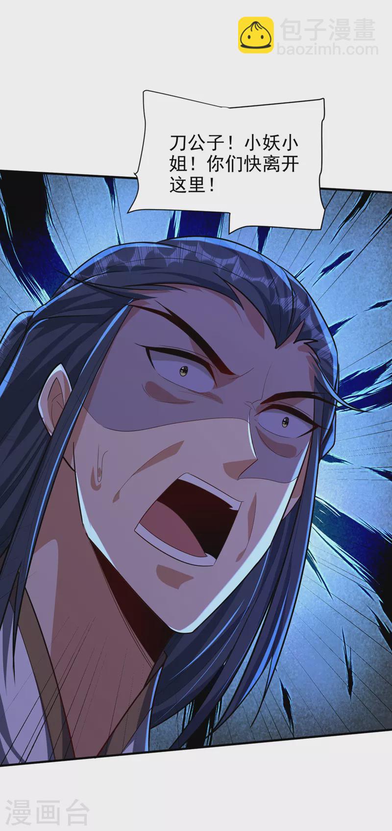 妖者爲王 - 第307話 我一定會戰勝心魔！ - 2