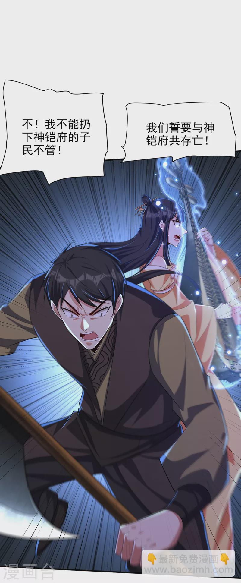 妖者爲王 - 第307話 我一定會戰勝心魔！ - 3