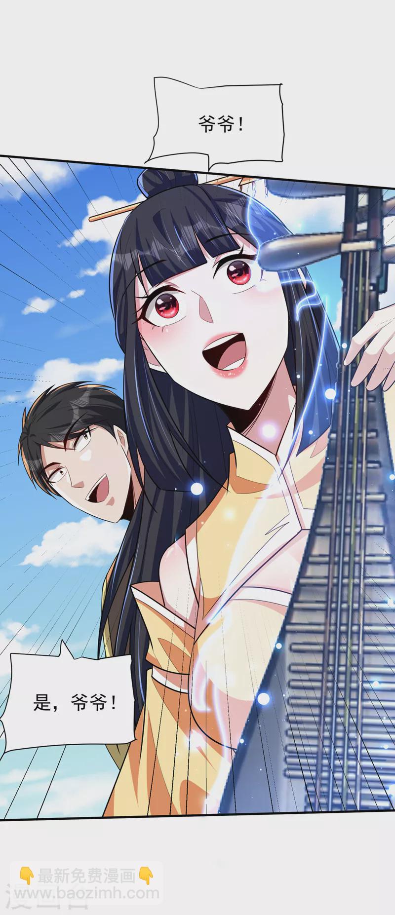 妖者爲王 - 第307話 我一定會戰勝心魔！ - 5