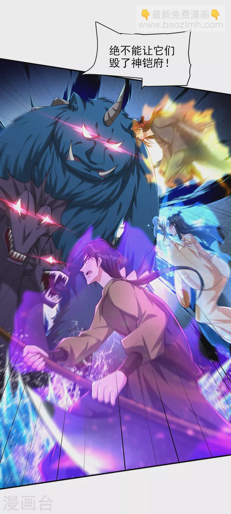 妖者爲王 - 第307話 我一定會戰勝心魔！ - 6