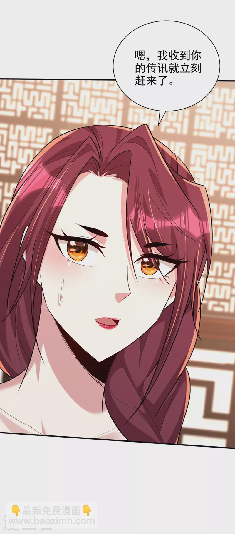 妖者爲王 - 第307話 我一定會戰勝心魔！ - 4