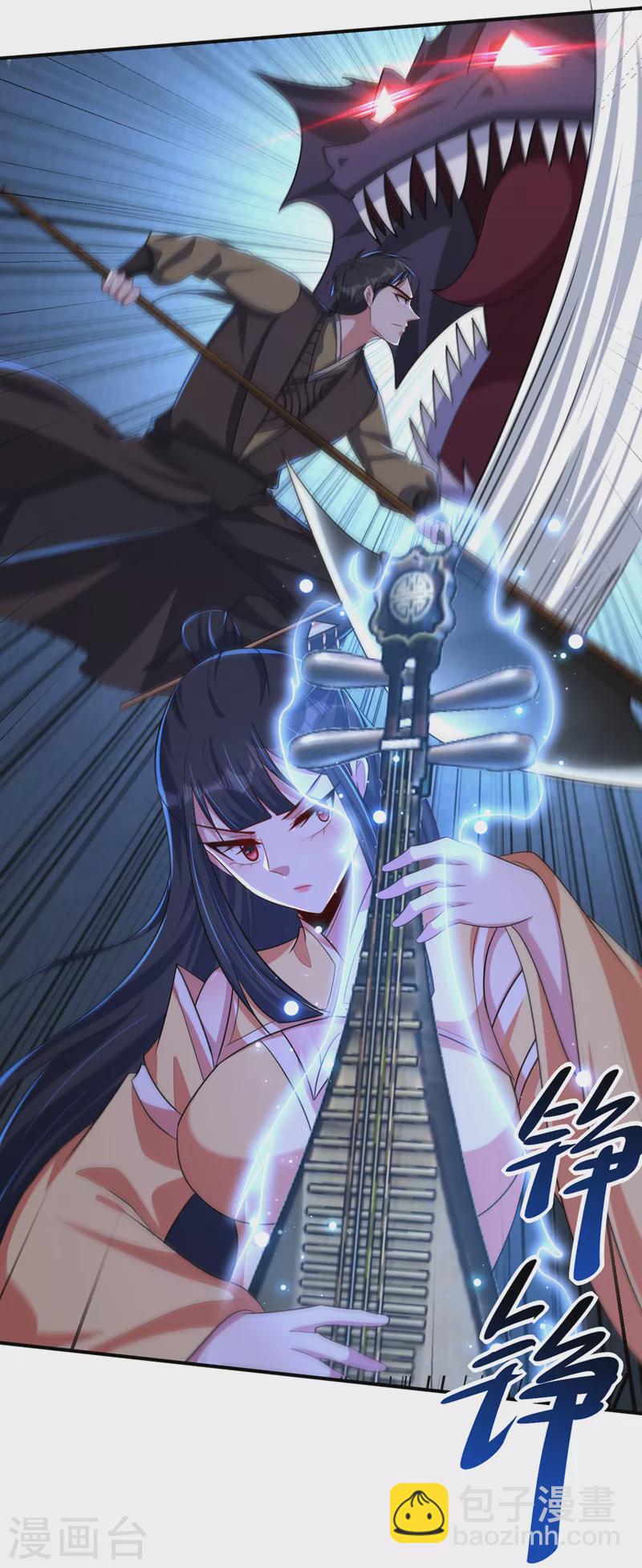 妖者爲王 - 第307話 我一定會戰勝心魔！ - 6