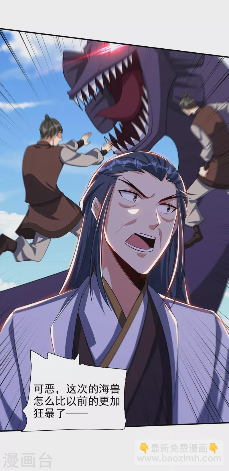 妖者爲王 - 第307話 我一定會戰勝心魔！ - 1