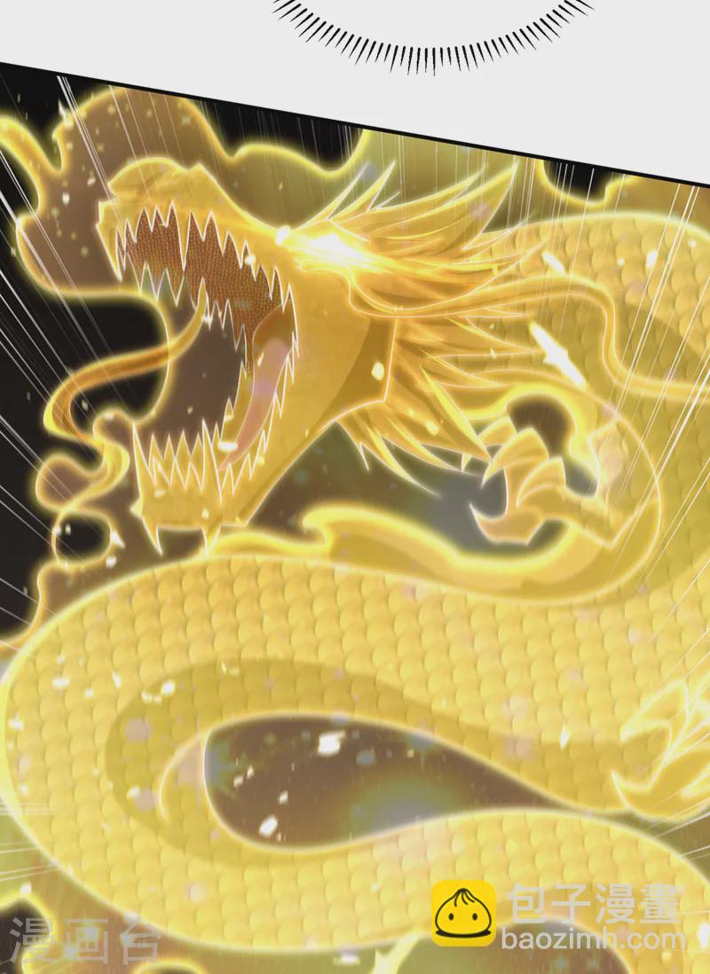 妖者爲王 - 第309話 九彩情傷？！ - 6