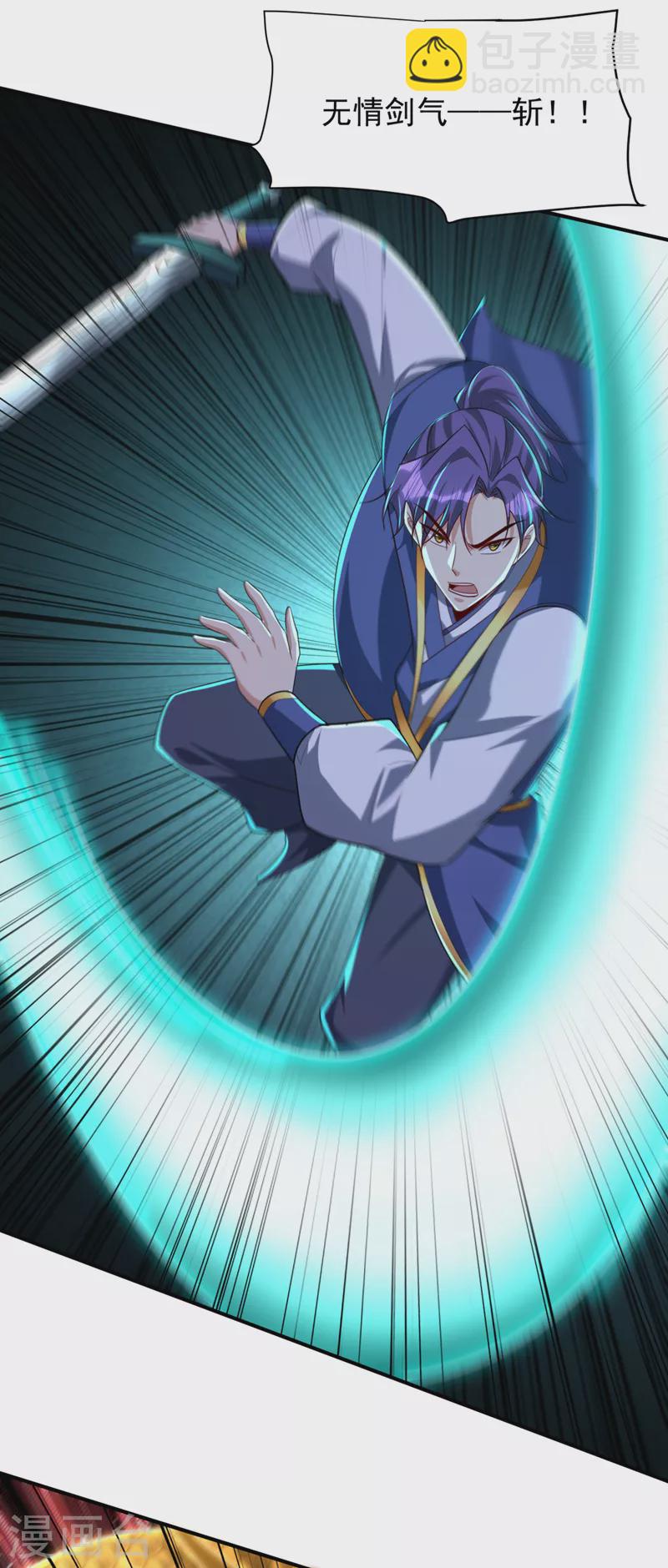 妖者爲王 - 第309話 九彩情傷？！ - 2