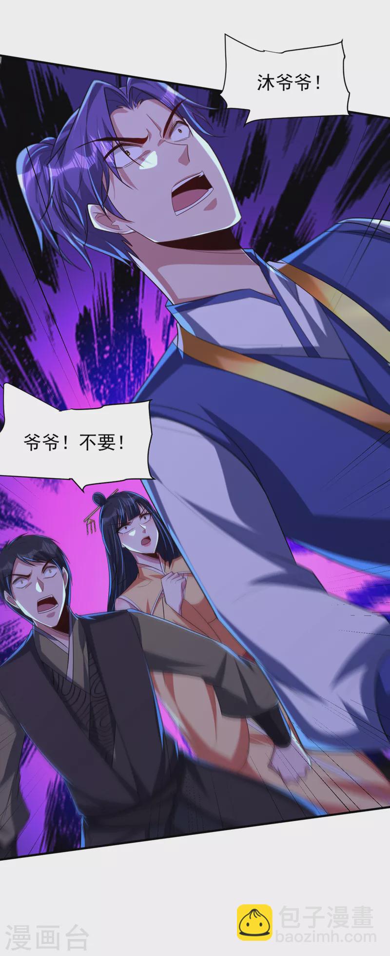 妖者爲王 - 第309話 九彩情傷？！ - 1