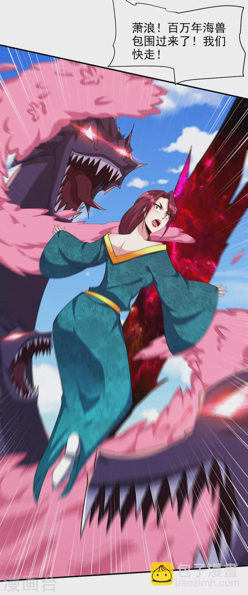 妖者爲王 - 第309話 九彩情傷？！ - 3