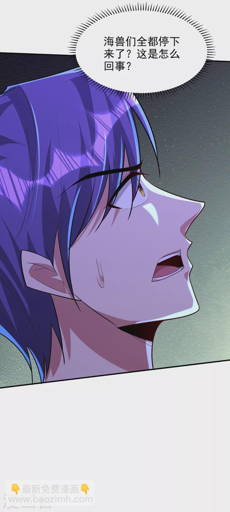 妖者爲王 - 第309話 九彩情傷？！ - 5