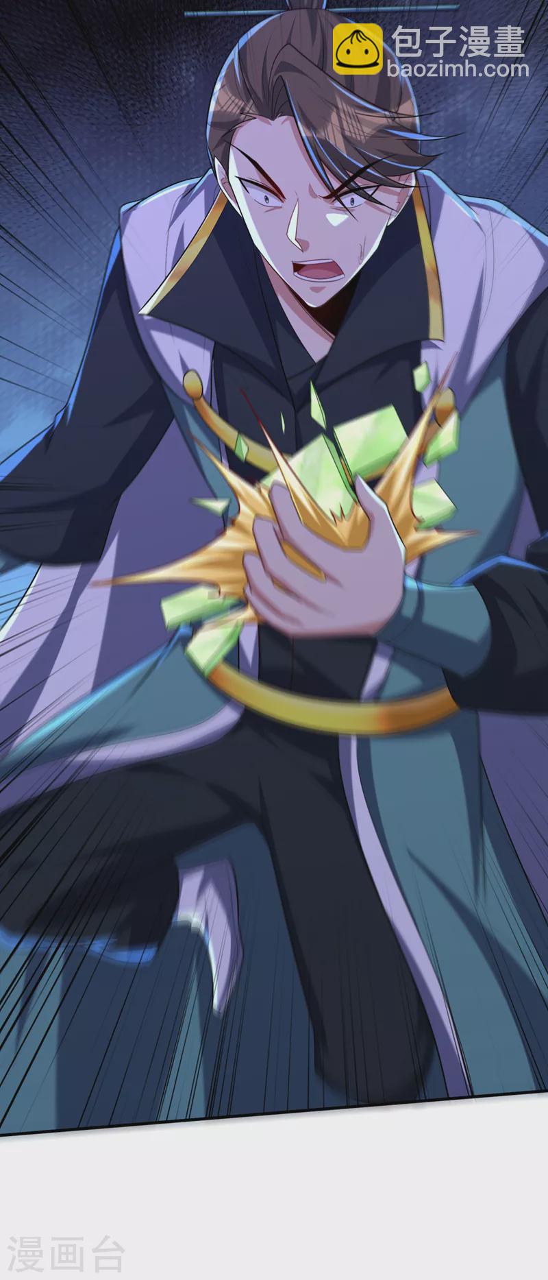 妖者爲王 - 第309話 九彩情傷？！ - 1