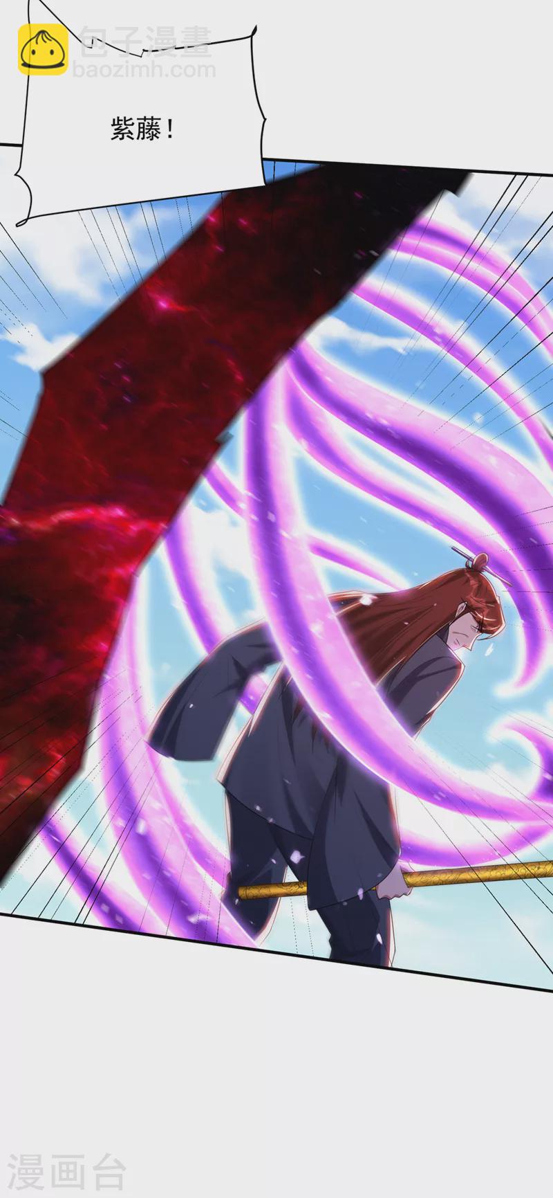 妖者爲王 - 第309話 九彩情傷？！ - 6