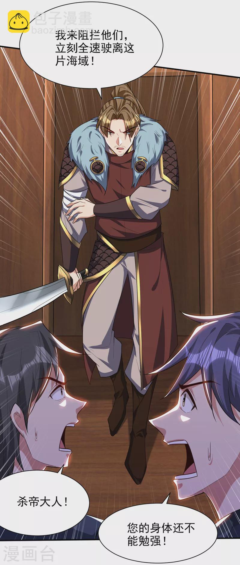 妖者爲王 - 第311話 血引來了獸王！ - 2