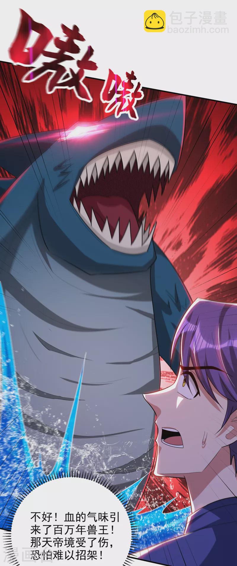 妖者爲王 - 第311話 血引來了獸王！ - 6