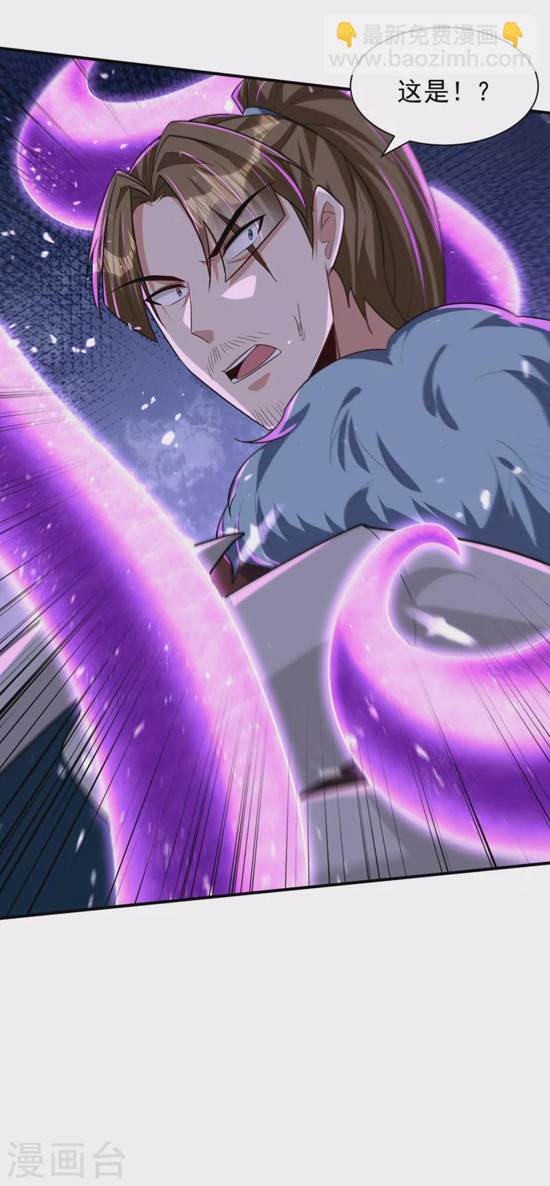 妖者爲王 - 第311話 血引來了獸王！ - 5