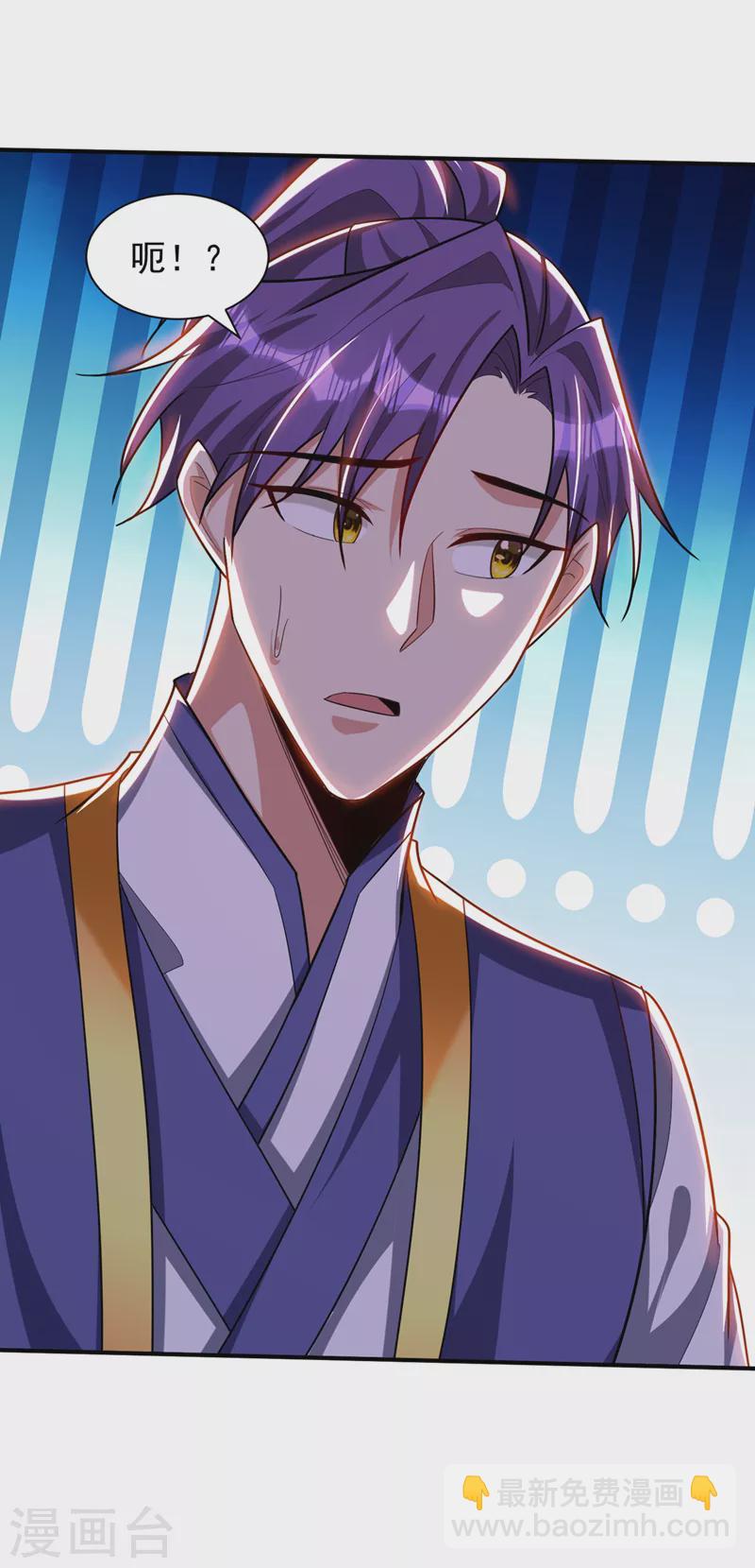 妖者爲王 - 第311話 血引來了獸王！ - 4