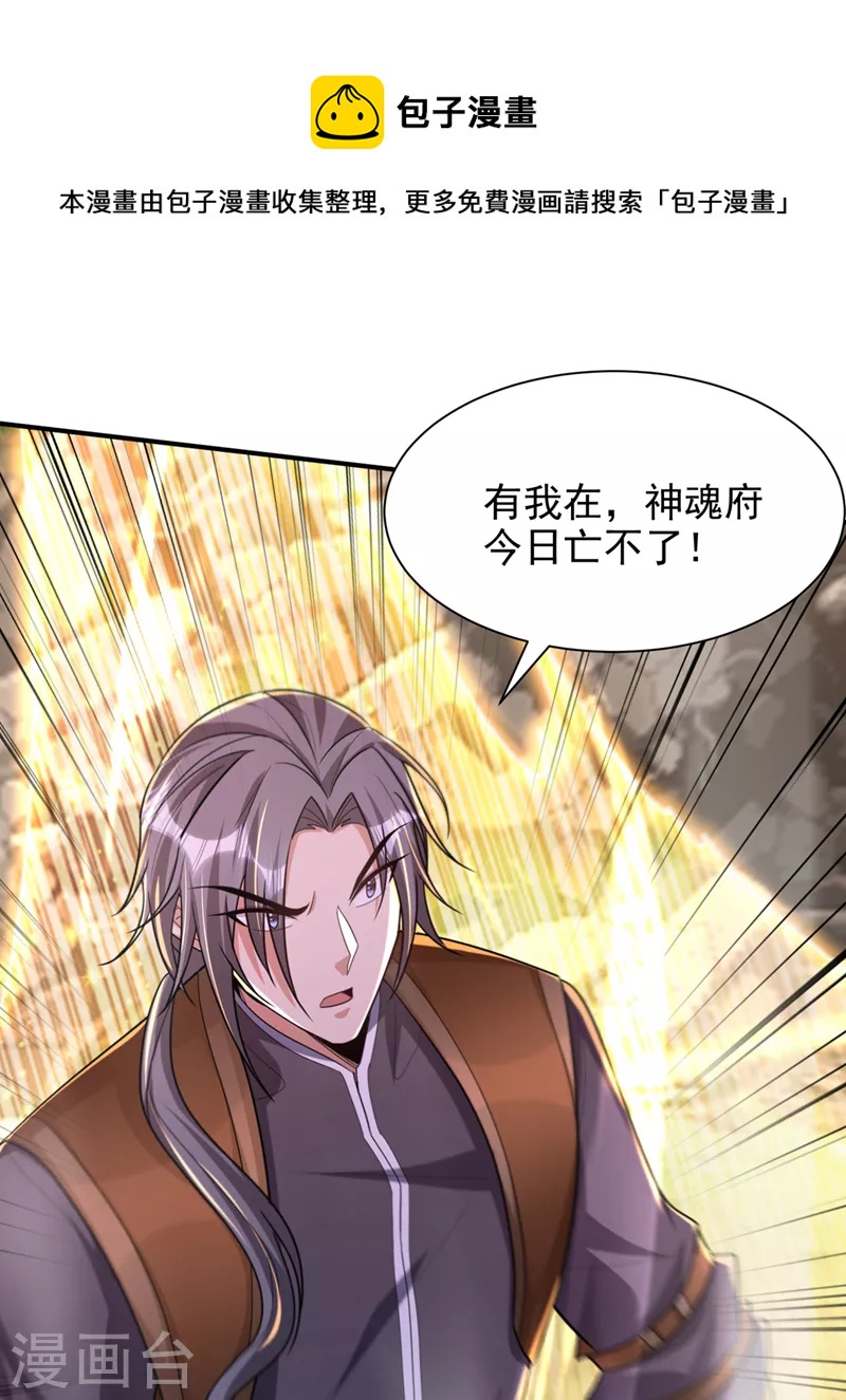 妖者爲王 - 第315話 心魔是我自己？！ - 1