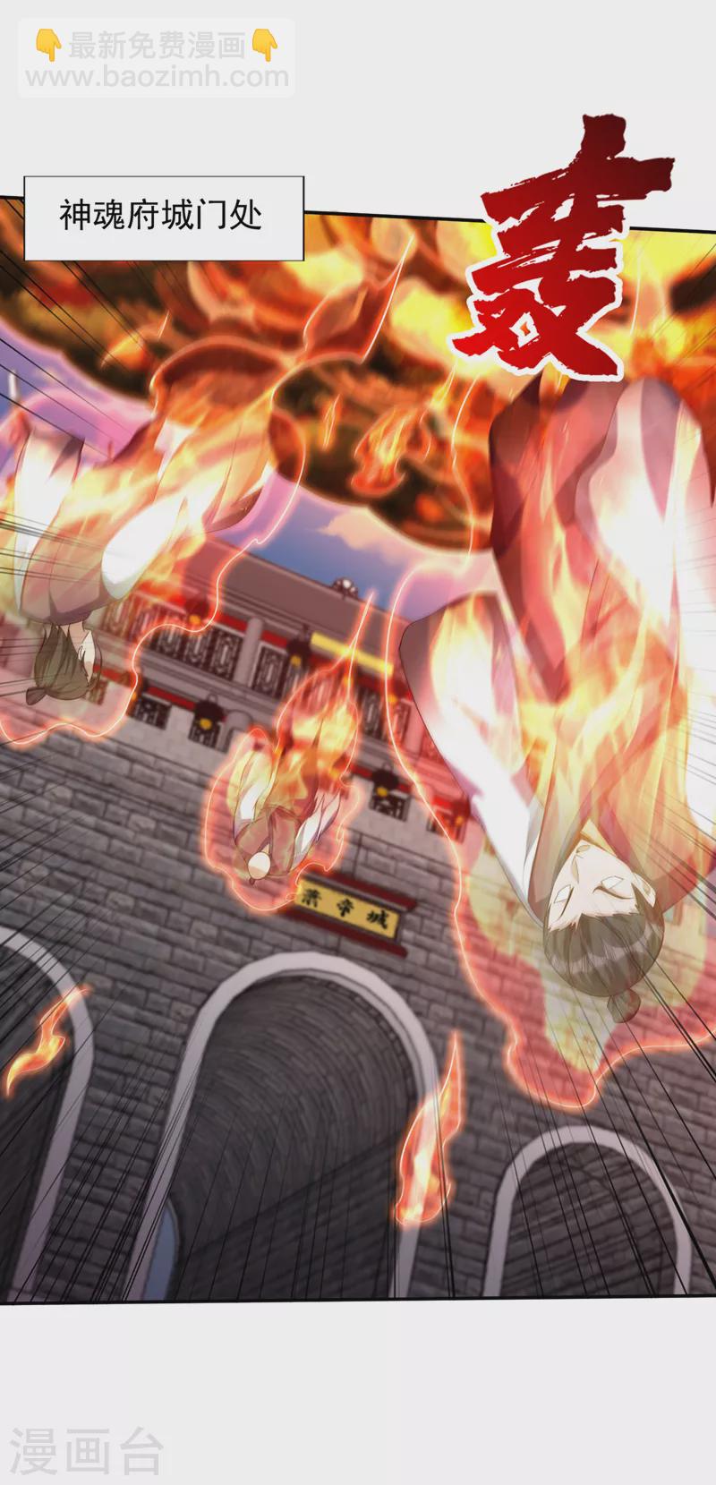 妖者爲王 - 第315話 心魔是我自己？！ - 5