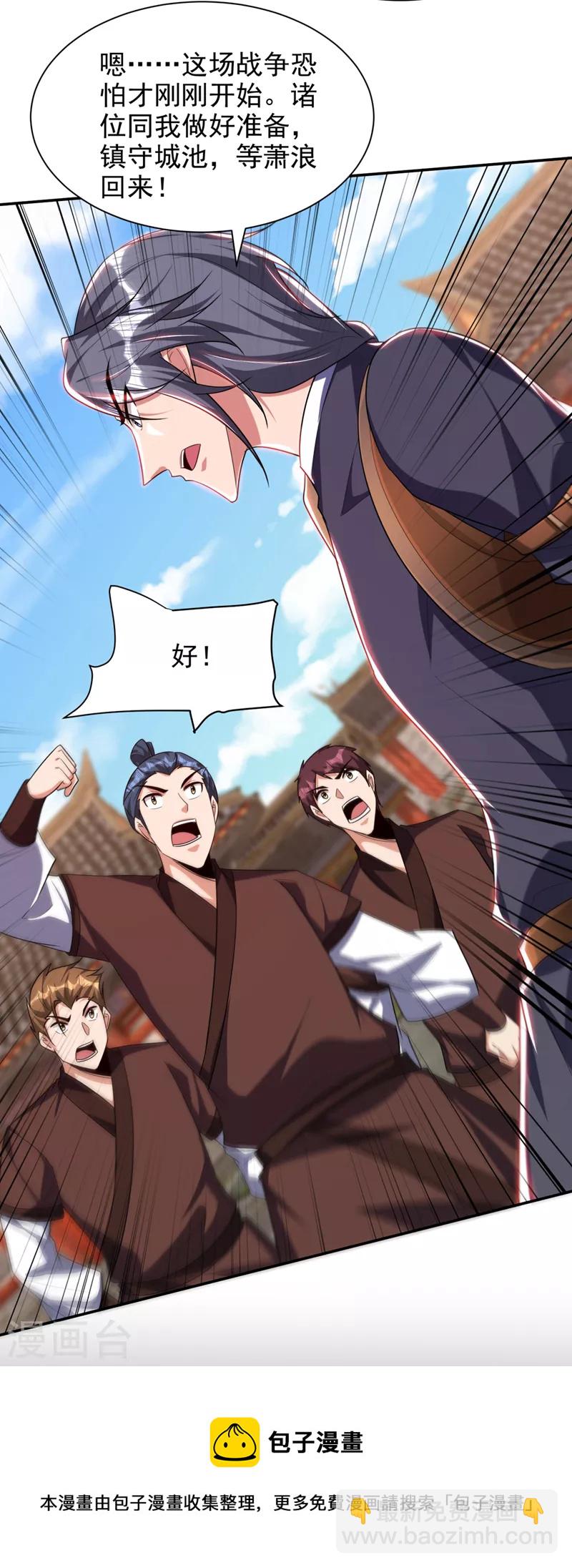 妖者爲王 - 第315話 心魔是我自己？！ - 7