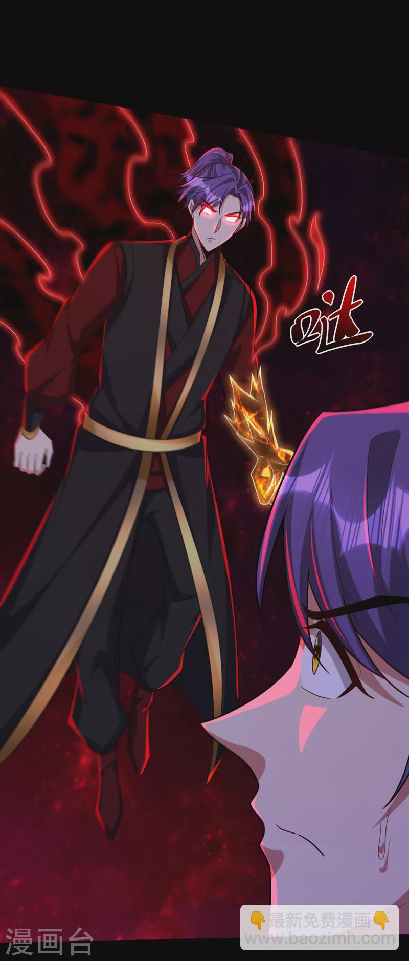 妖者爲王 - 第315話 心魔是我自己？！ - 4